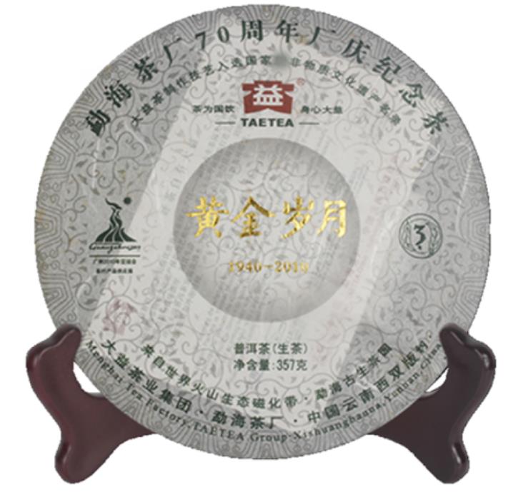 2010 DaYi "Huang Jin Sui Yue" (Golden Times) Cake 357g Puerh Sheng Cha Raw Tea