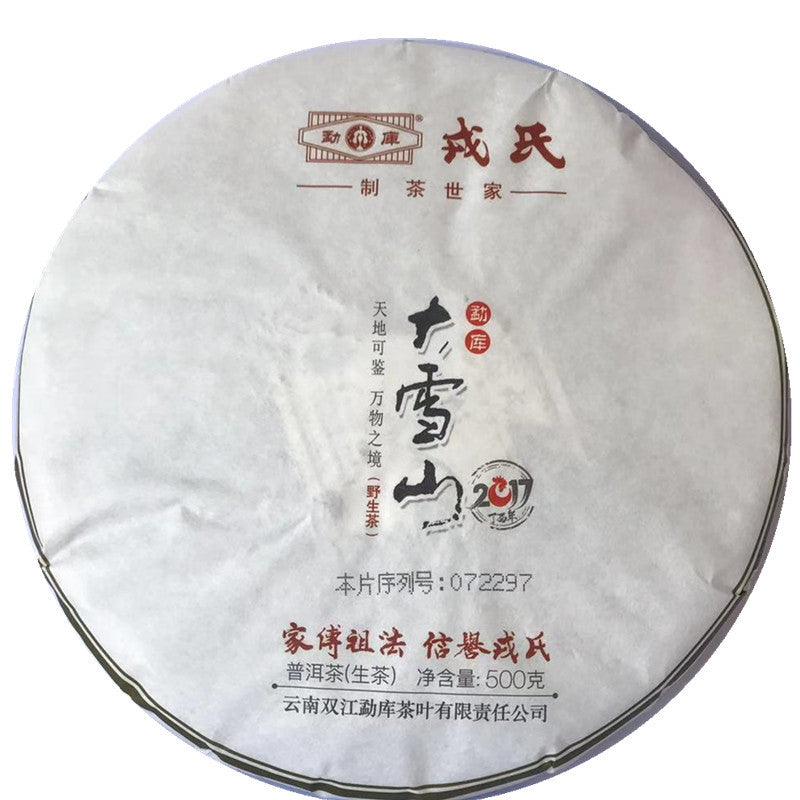 2017 MengKu RongShi "Da Xue Shan" (Big Snow Mountain) 500g Puerh Raw Tea Sheng Cha
