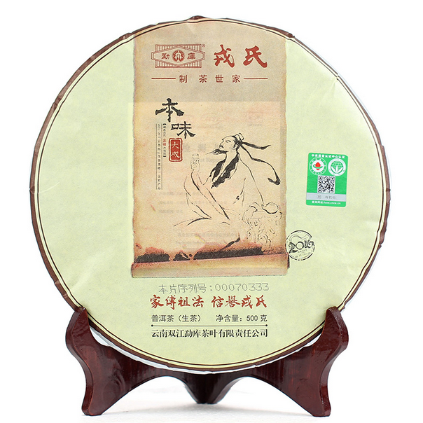 2016 MengKu RongShi "Ben Wei Da Cheng" (Original Flavor Great Achievement) Cake 500g Puerh Raw Tea Sheng Cha