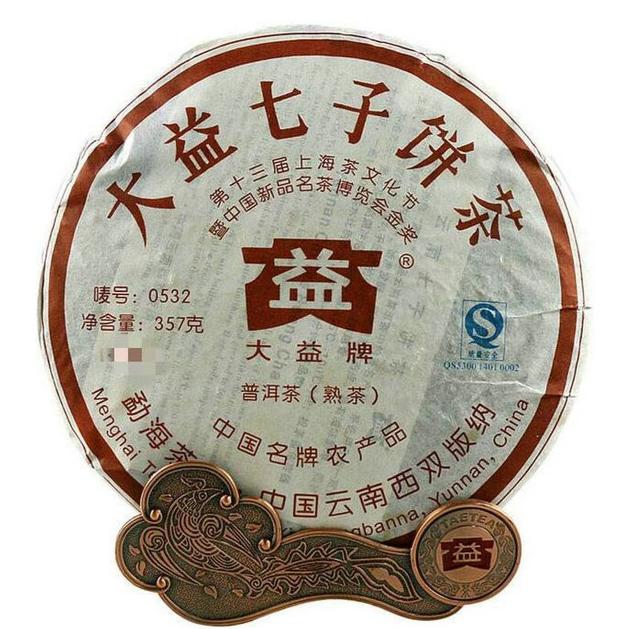 2008 DaYi "0532" Cake 357g Puerh Shou Cha Ripe Tea (Batch 801)