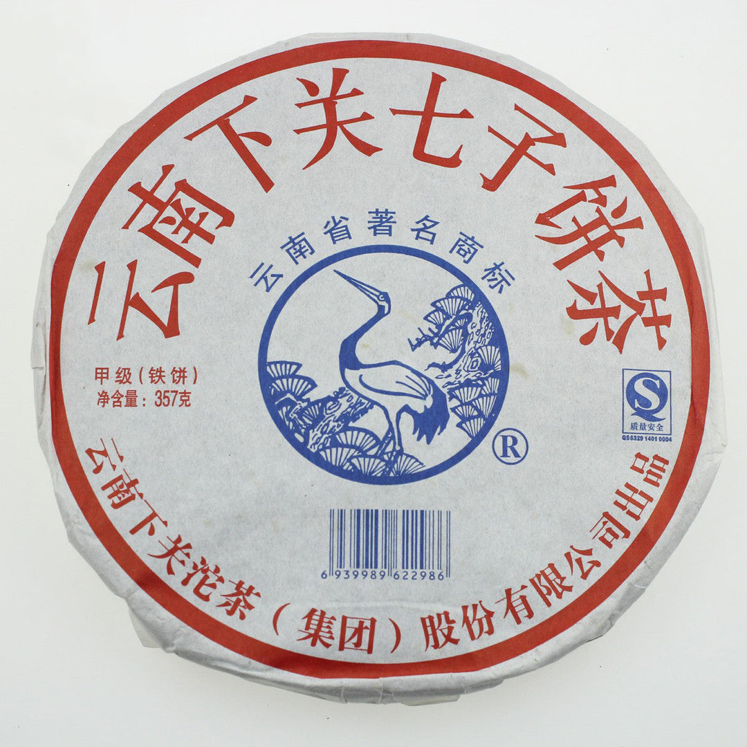 2010 XiaGuan "Jia Ji" (1st Grade) Iron Cake 357g Puerh Raw Tea Sheng Cha