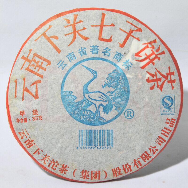 2006 XiaGuan "Jia Ji" (1st Grade) Cake 357g Puerh Raw Tea Sheng Cha