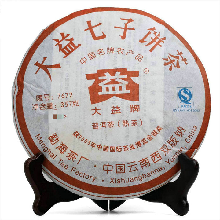 2008 DaYi "7672" Cake 357g Puerh Shou Cha Ripe Tea (Batch 801)