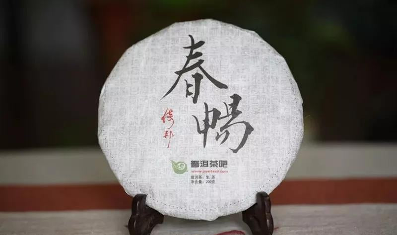 Why Pu’er Tea Is Wrapped in Cotton Paper？