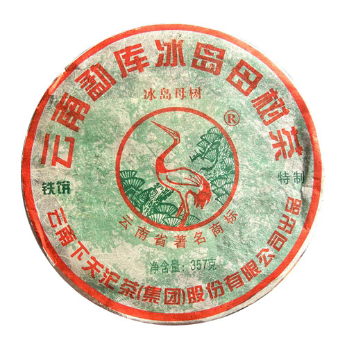 2010 XiaGuan "Meng Ku Bing Dao Mu Shu" (Mengku Bingdao Mother Tree) Iron Cake 357g Puerh Raw Tea Sheng Cha
