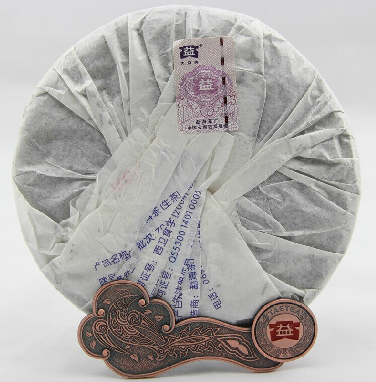 2007 DaYi "An Xiang" (Secret Fragrance) 400g Puerh Sheng Cha Raw Tea