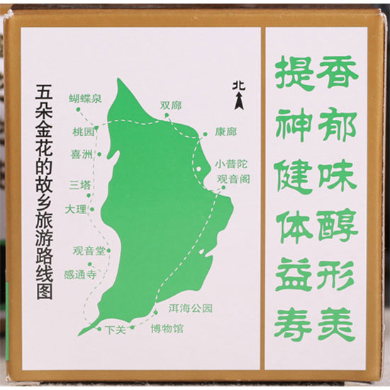 2010 XiaGuan "Jin Hua" (Golden Flower) Tuo 100g Puerh Sheng Cha Raw Tea