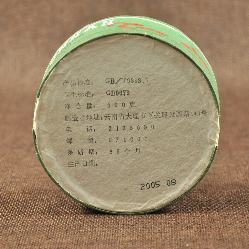 2005 XiaGuan "Jia Ji" (1st Grade-Old Package) Tuo 100g Puerh Sheng Cha Raw Tea