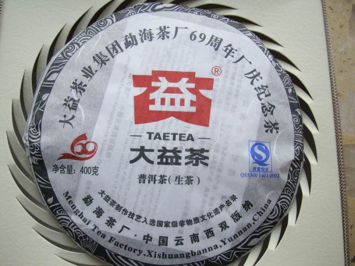 2009 DaYi "69 Zhou Nian Chang Qing" (69th Birthday of Menghai Tea Factory) Cake 357g Puerh Sheng Cha Raw Tea