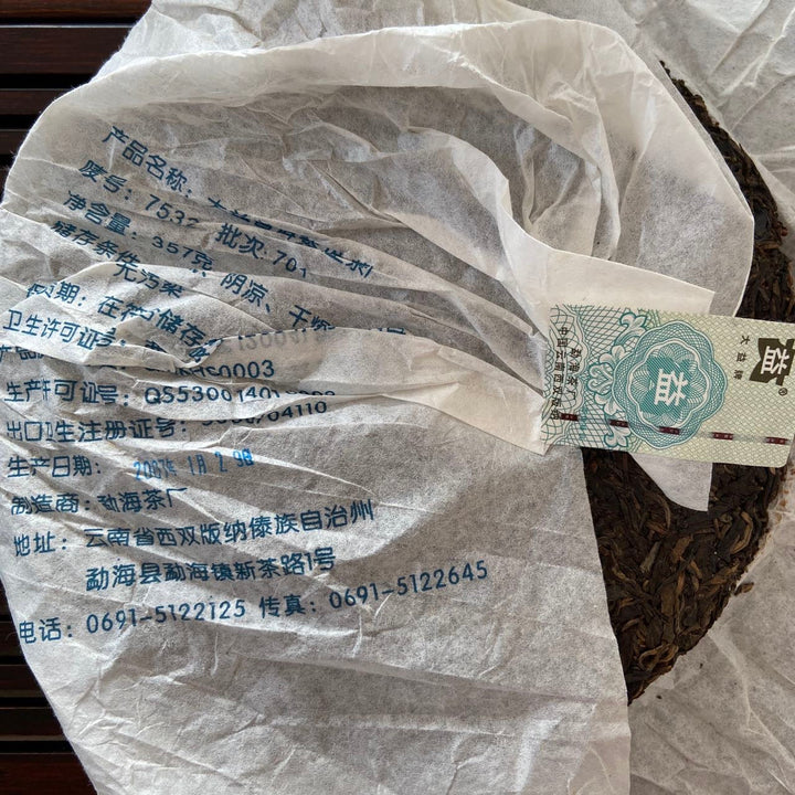2007 DaYi "7532" Cake 357g Puerh Sheng Cha Raw Tea