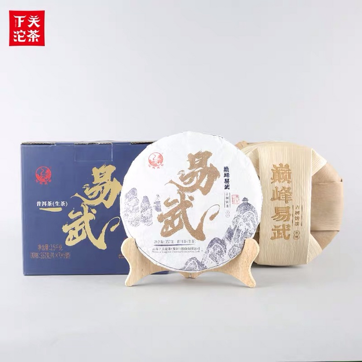2020 Xiaguan "Dian Feng Yi Wu - Gu Shu" (Peak Yiwu - Old Tree) 357g Puerh Raw Tea Sheng Cha