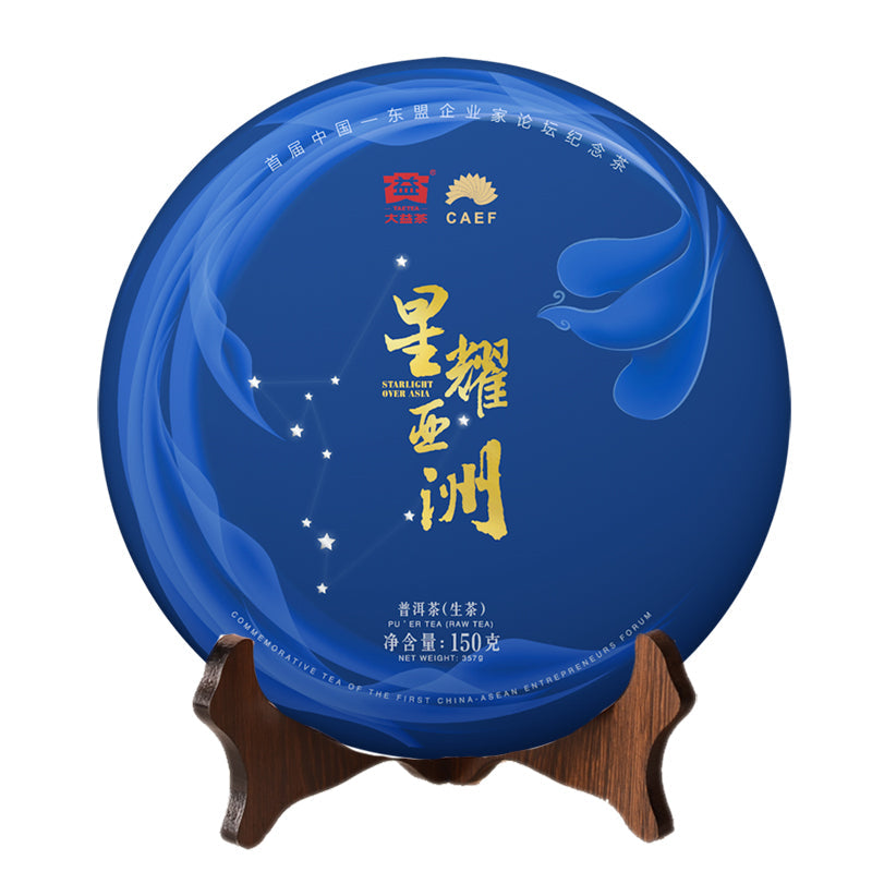 2016 DaYi "Xing Yao Ya Zhou" (Stars Shines Asia) Cake 150g / 357g Puerh Sheng Cha Raw Tea