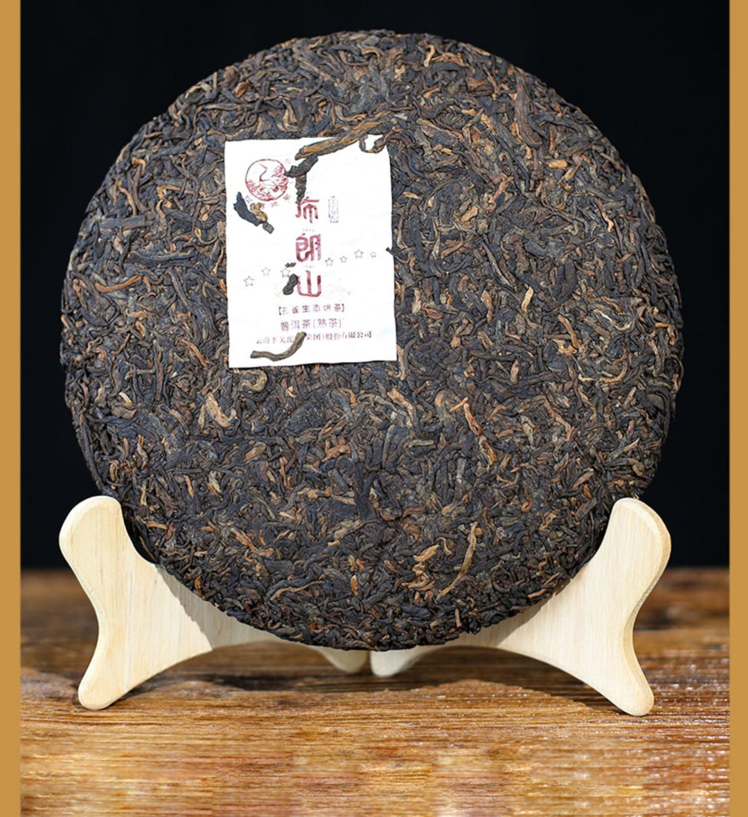 2022 Xiaguan "7 ⭐- Kong Que - Bu Lang Shan" (7 Star - Peacock - Bulang Mountain) Cake 400g Puerh Ripe Tea Shou / Shu Cha