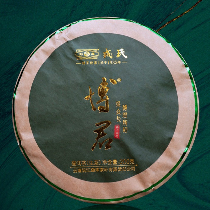 2022 MengKu RongShi "Bo Jun" (Wish) Organic, Mini Ball 8g / Cake 200g / 1000g Puerh Raw Tea Sheng Cha