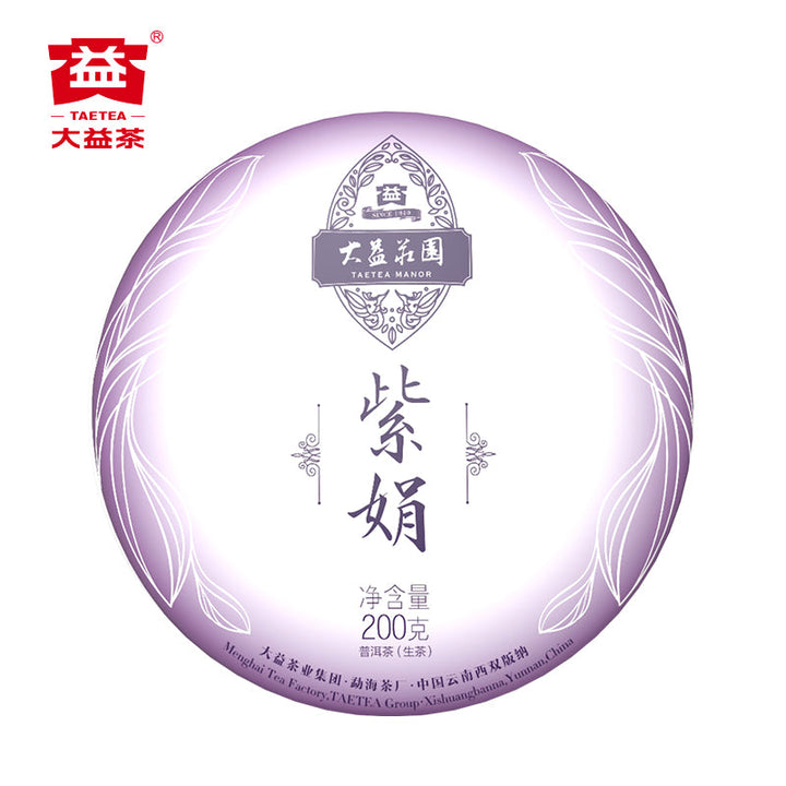 2018 DaYi "Zi Juan" (Purple Leaf) Cake 1st Batch 200g Puerh Sheng Cha Raw Tea