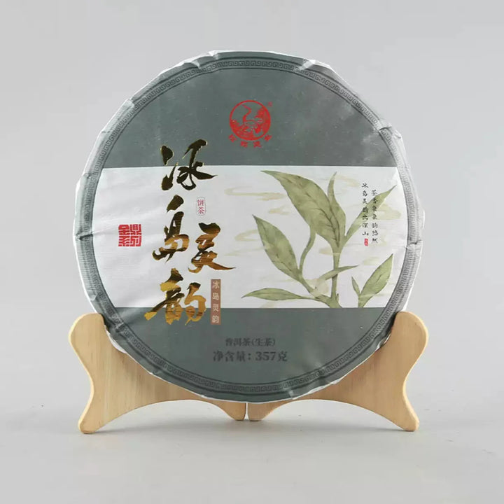 2025 Xiaguan "Bing Dao Ling Yun" (Spirit of BingDao - 5 Villages of DiJie + NanPo + BingDaoLaoZhai + BaWai + NuoWu) Cake 357g Puerh Raw Tea Sheng Cha