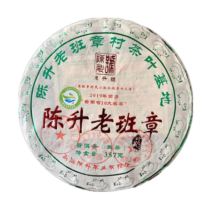 2020 ChenShengHao "Lao Ban Zhang" ( LBZ / Old Banzhang Village) Cake 125g / 357g / 1000g Puerh Raw Tea Sheng Cha