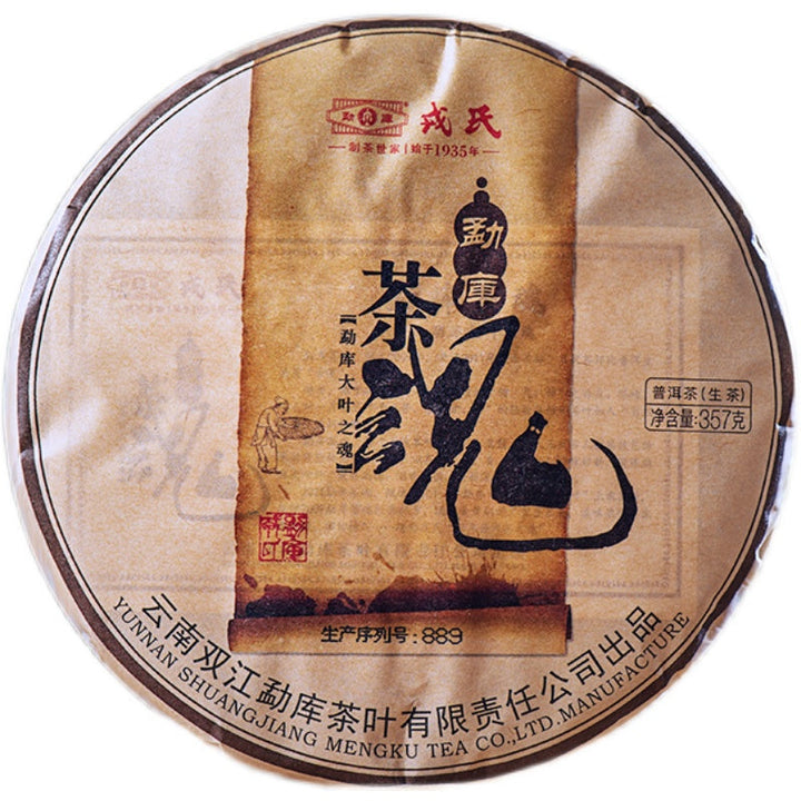 2021 MengKu RongShi "Cha Hun" (Tea Spirit - Organic Food Certificated) Cake 357g Puerh Raw Tea Sheng Cha