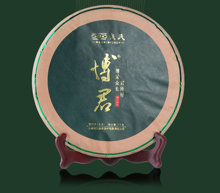 2022 MengKu RongShi "Bo Jun" (Wish) Organic, Mini Ball 8g / Cake 200g / 1000g Puerh Raw Tea Sheng Cha