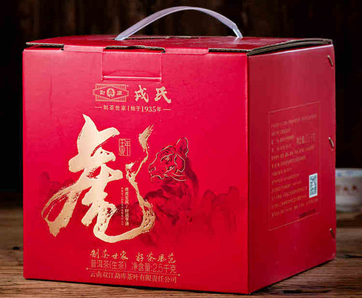 2022 MengKu RongShi "Hu Bing" (Lunar Tiger Year Cake ) 100g / 357g Puerh Raw Tea Sheng Cha