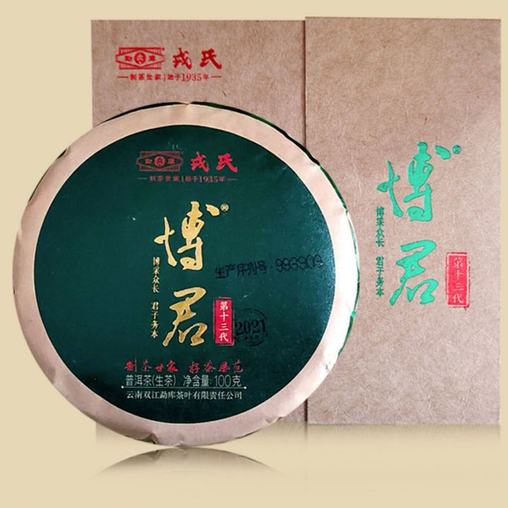 2021 MengKu RongShi "Bo Jun" (Wish) Organic, Mini Ball 8g / Cake 100g / 1000g Puerh Raw Tea Sheng Cha