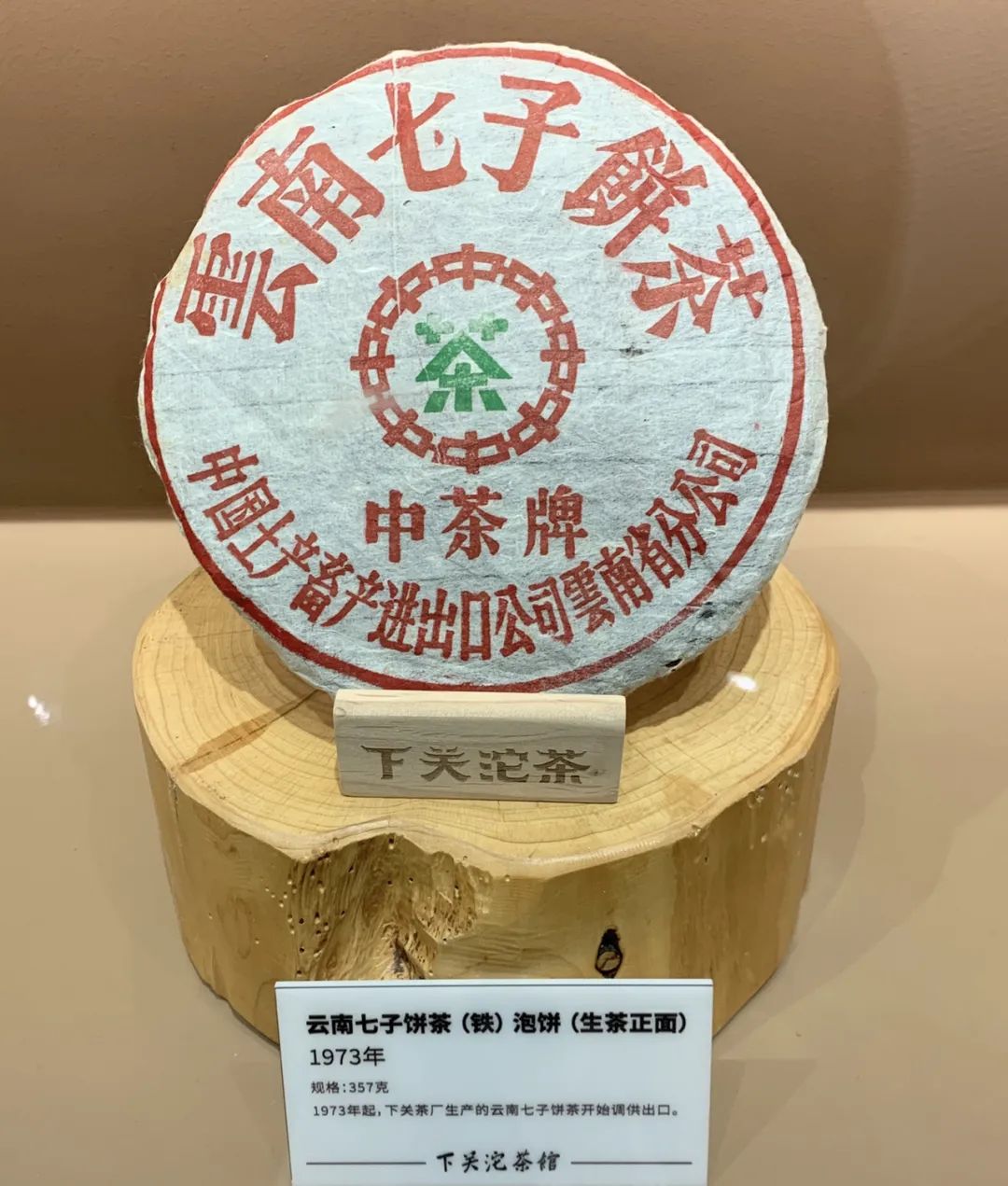 2023 Xiaguan "Lv Yin" (Green Mark - Bangzhang + Bingdao + Jingmai + Wuliangshan) Cake 357g Puerh Raw Tea Sheng Cha