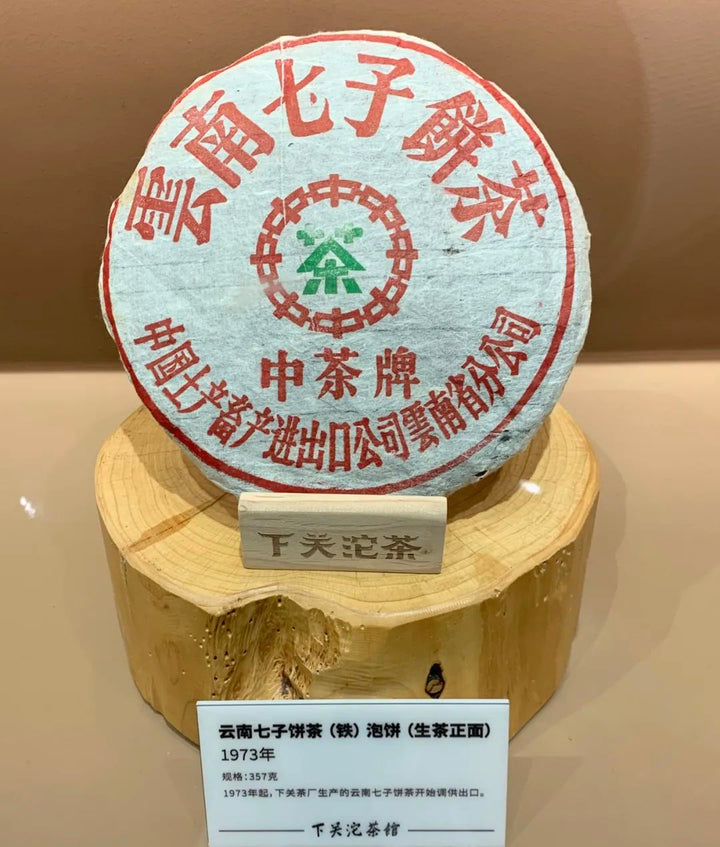 2023 Xiaguan "Lv Yin" (Green Mark - Bangzhang + Bingdao + Jingmai + Wuliangshan) Cake 357g Puerh Raw Tea Sheng Cha