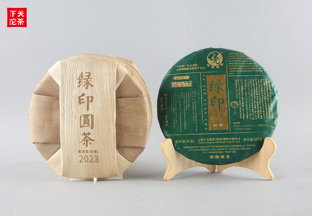 2023 Xiaguan "Lv Yin" (Green Mark - Bangzhang + Bingdao + Jingmai + Wuliangshan) Cake 357g Puerh Raw Tea Sheng Cha