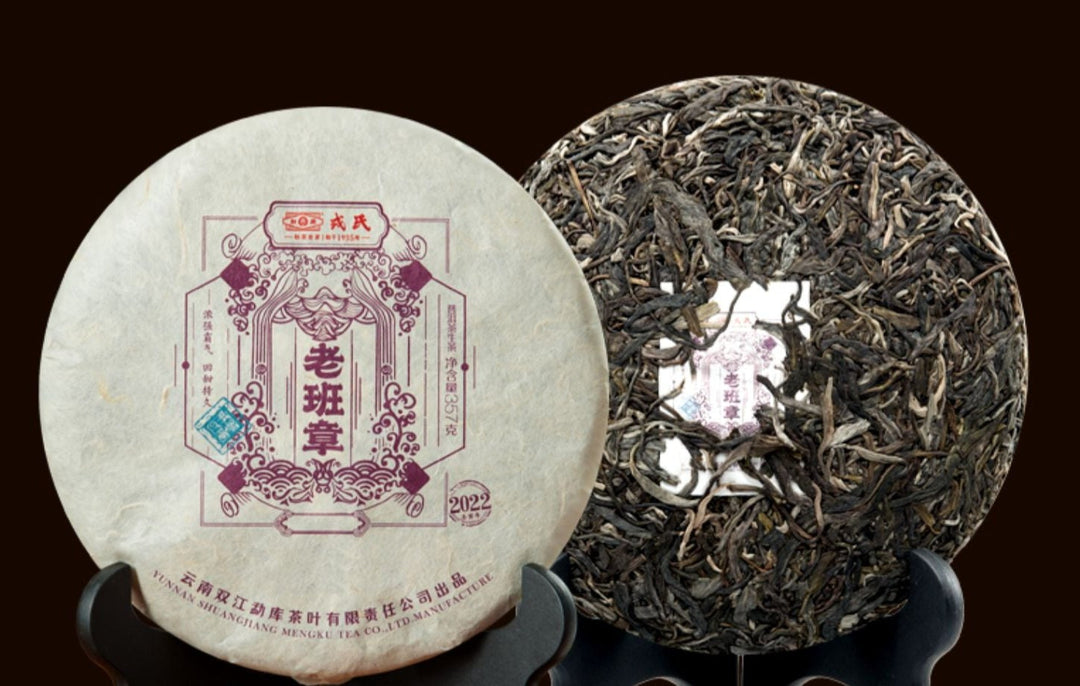 2022 MengKu RongShi "Lao Ban Zhang" (LaoBanZhang) Dragon 8g / Cake 357g Puerh Raw Tea Sheng Cha