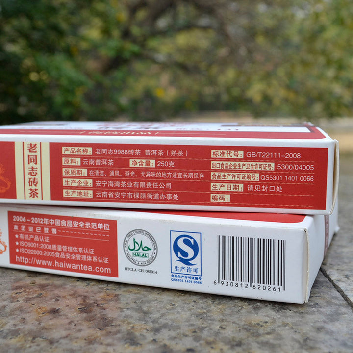 2013 LaoTongZhi "9988" Brick 250g Puerh Ripe Tea Shou Cha