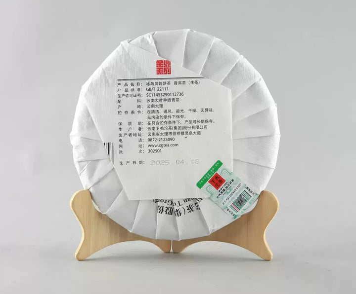 2025 Xiaguan "Bing Dao Ling Yun" (Spirit of BingDao - 5 Villages of DiJie + NanPo + BingDaoLaoZhai + BaWai + NuoWu) Cake 357g Puerh Raw Tea Sheng Cha