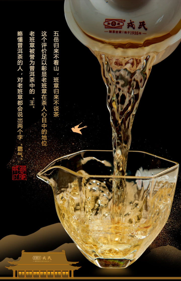 2022 MengKu RongShi "Lao Ban Zhang" (LaoBanZhang) Dragon 8g / Cake 357g Puerh Raw Tea Sheng Cha