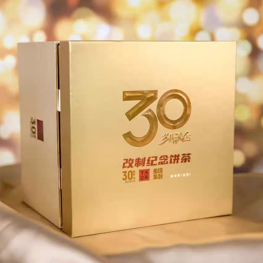 2024 Xiaguan "30th - Sui Yue Liu Jin - Ban Zhang + Xi Gui + Yan Zi Tou + Jing Gu" (30th Commemorative - Aged Golden Years - Banzhang + Xigui + Yanzitou + Jinggu - Arbor Old Tree) 357g Puerh Raw Tea Sheng Cha