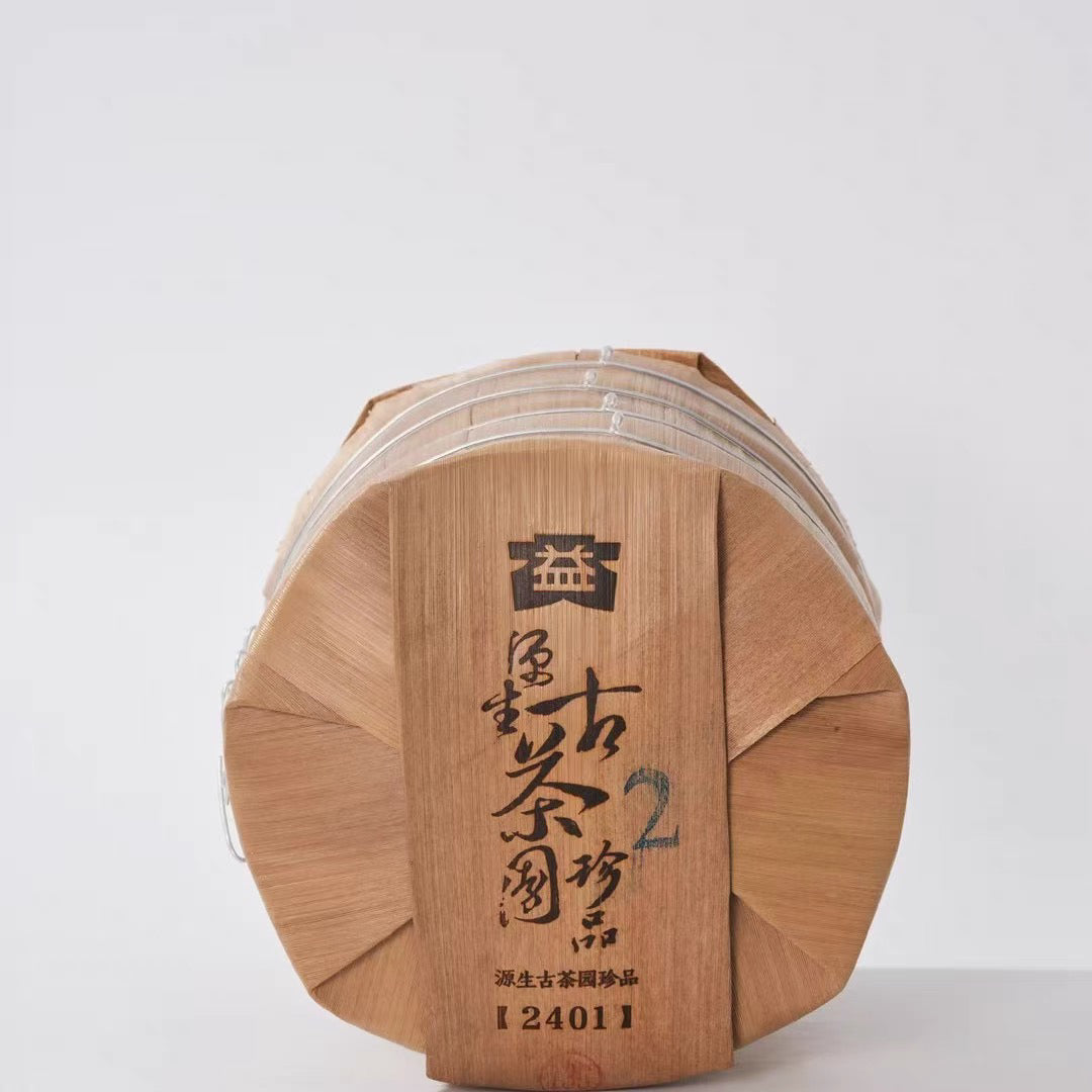 2025 DaYi "Yuan Sheng Gu Cha Yuan - Da 2" (Primal Ancient Tea Garden - Big 2) Cake 357g Puerh Sheng Cha Raw Tea