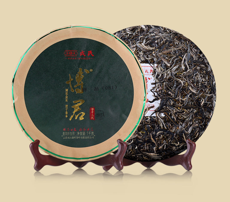 2021 MengKu RongShi "Bo Jun" (Wish) Organic, Mini Ball 8g / Cake 100g / 1000g Puerh Raw Tea Sheng Cha