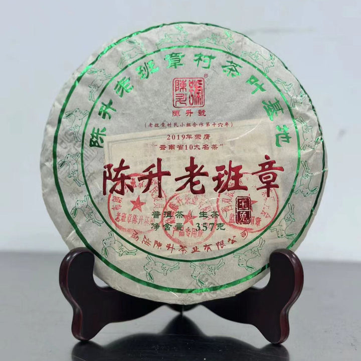 2023 ChenShengHao "Lao Ban Zhang" (LaoBanzhang) Cake 357g Puerh Raw Tea Sheng Cha