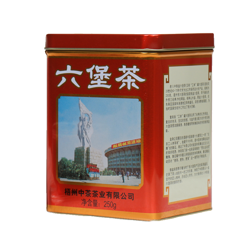 2021 CNNP Liu Bao"Gong Ti Guan - Hong Guan - Yi Ji" (Gongti Can -  Red Can - 1st Grade - Aged from 2015) Liu Pao Tea, 250g/Tin Liubao, Dark Tea,  Wuzhou, Guangxi