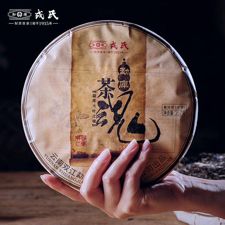 2021 MengKu RongShi "Cha Hun" (Tea Spirit - Organic Food Certificated) Cake 357g Puerh Raw Tea Sheng Cha
