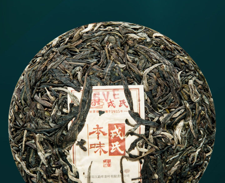 2022 MengKu RongShi "Ben Wei Da Cheng" (Original Flavor Great Achievement) Cake 8g / 100g / 500g / Brick 1000g Puerh Raw Tea Sheng Cha
