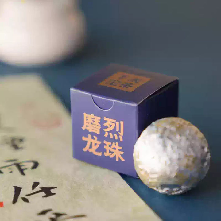 2025 XiaGuan "Mo Lie Gu Shu - Long Zhu" (Mengku's Molie Old Tree - Dragon Ball) Tuo 96g/Box Puerh Raw Tea Sheng Cha
