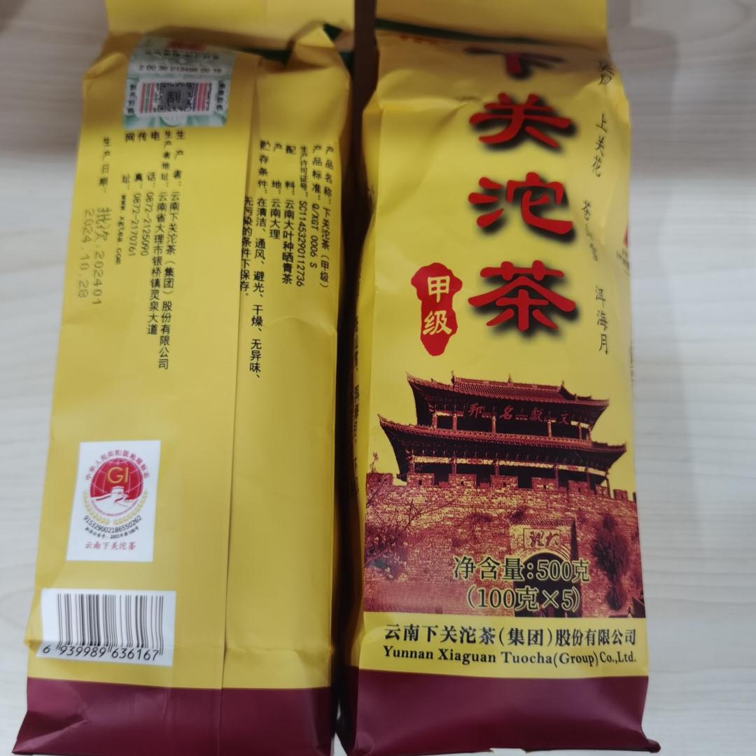 2024 Xiaguan "Jia Tuo" 100g*5pcs Puerh Raw Tea Sheng Cha