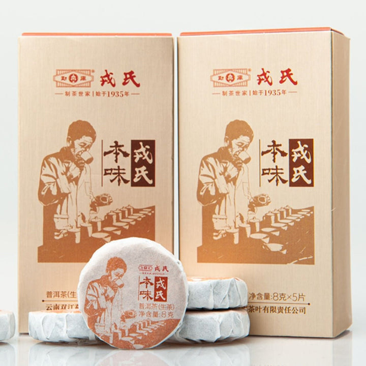 2022 MengKu RongShi "Ben Wei Da Cheng" (Original Flavor Great Achievement) Cake 8g / 100g / 500g / Brick 1000g Puerh Raw Tea Sheng Cha