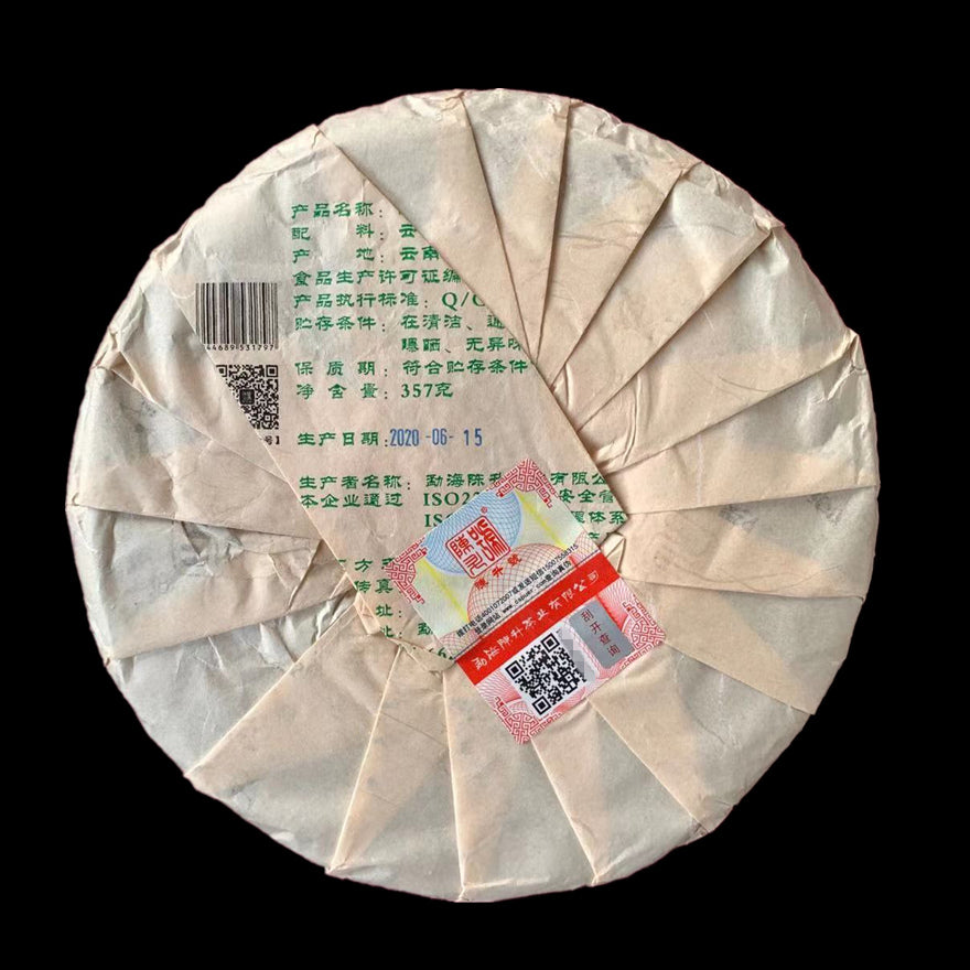 2020 ChenShengHao "Lao Ban Zhang" ( LBZ / Old Banzhang Village) Cake 125g / 357g / 1000g Puerh Raw Tea Sheng Cha