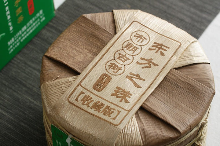 2017 XiaGuan "Dong Fang Zhi Zhu - Bu Lang Gu Shu" (Oriental Pearl - Bulang Old Tree) Iron Cake 357g Puerh Sheng Cha Raw Tea