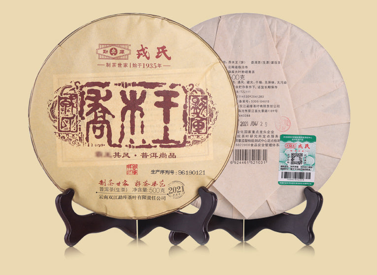 2021 MengKu RongShi "Qiao Mu Wang" (Arbor King) Cake 500g Puerh Raw Tea Sheng Cha
