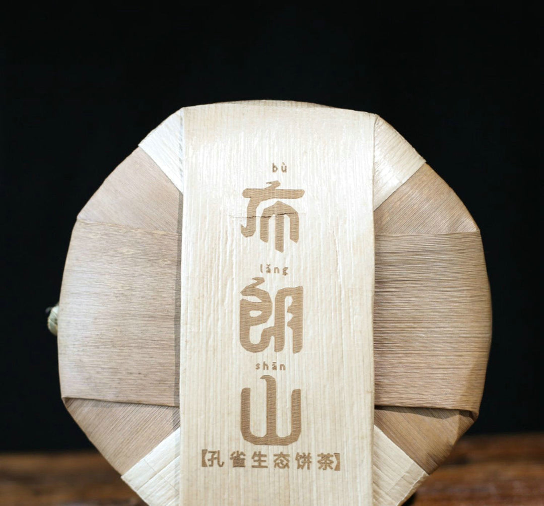 2022 Xiaguan "7 ⭐- Kong Que - Bu Lang Shan" (7 Star - Peacock - Bulang Mountain) Cake 400g Puerh Ripe Tea Shou / Shu Cha