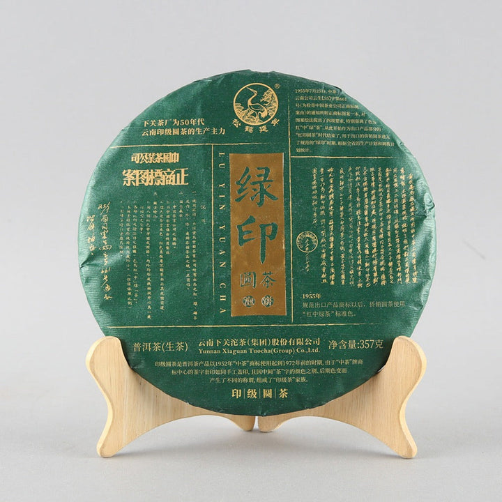 2023 Xiaguan "Lv Yin" (Green Mark - Bangzhang + Bingdao + Jingmai + Wuliangshan) Cake 357g Puerh Raw Tea Sheng Cha