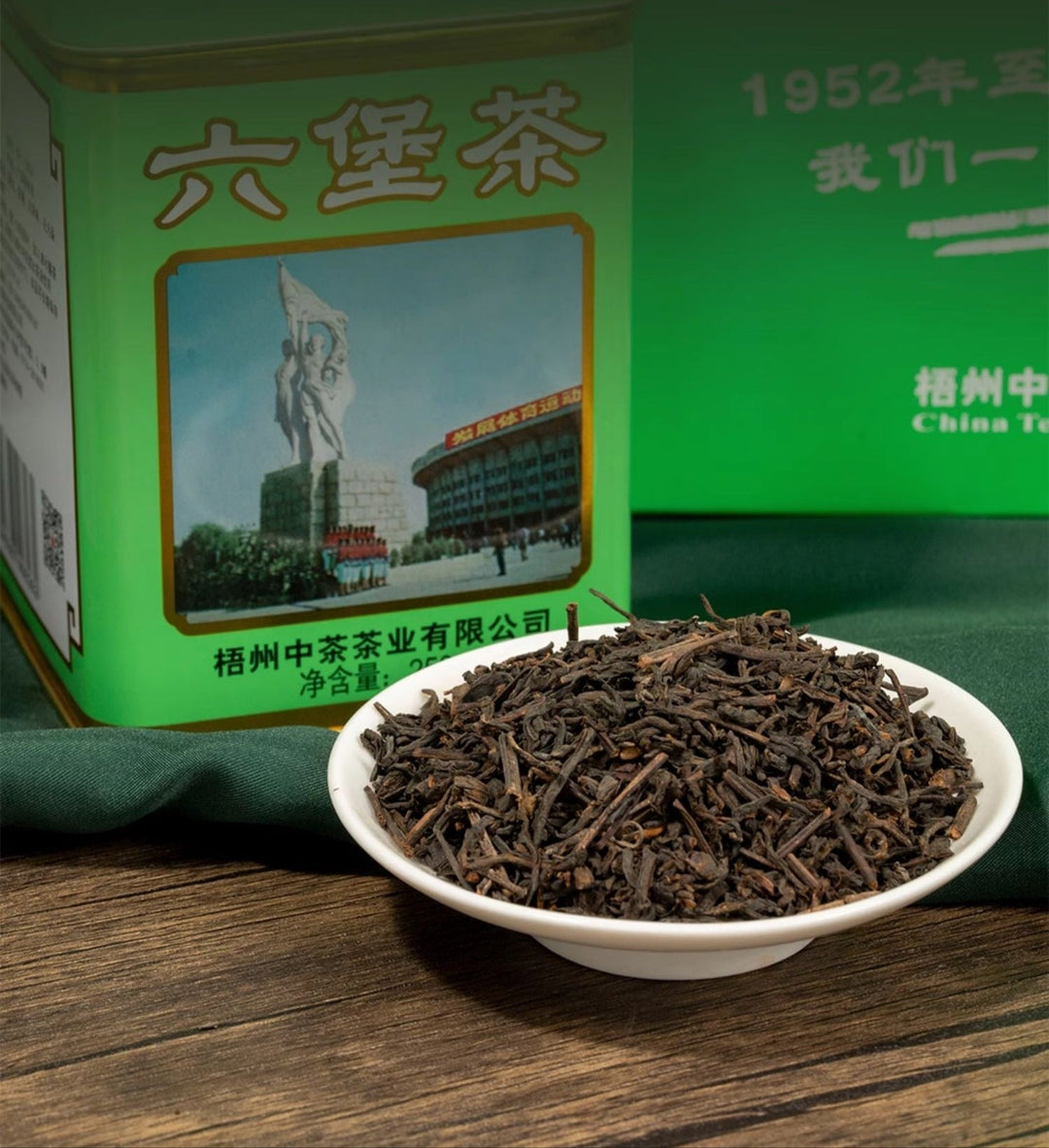 2019 CNNP Liu Bao "Gong Ti Guan - Lv Guan - Yi Ji" (Gongti Can -  Green Can - 1st Grade - Aged from 2011) Liu Pao Tea, 250g/Tin Liubao, Dark Tea,  Wuzhou, Guangxi