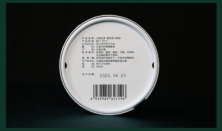 2023 XiaGuan "Xiao Fa Tuo" 100g Puerh Ripe Tea Shou Cha