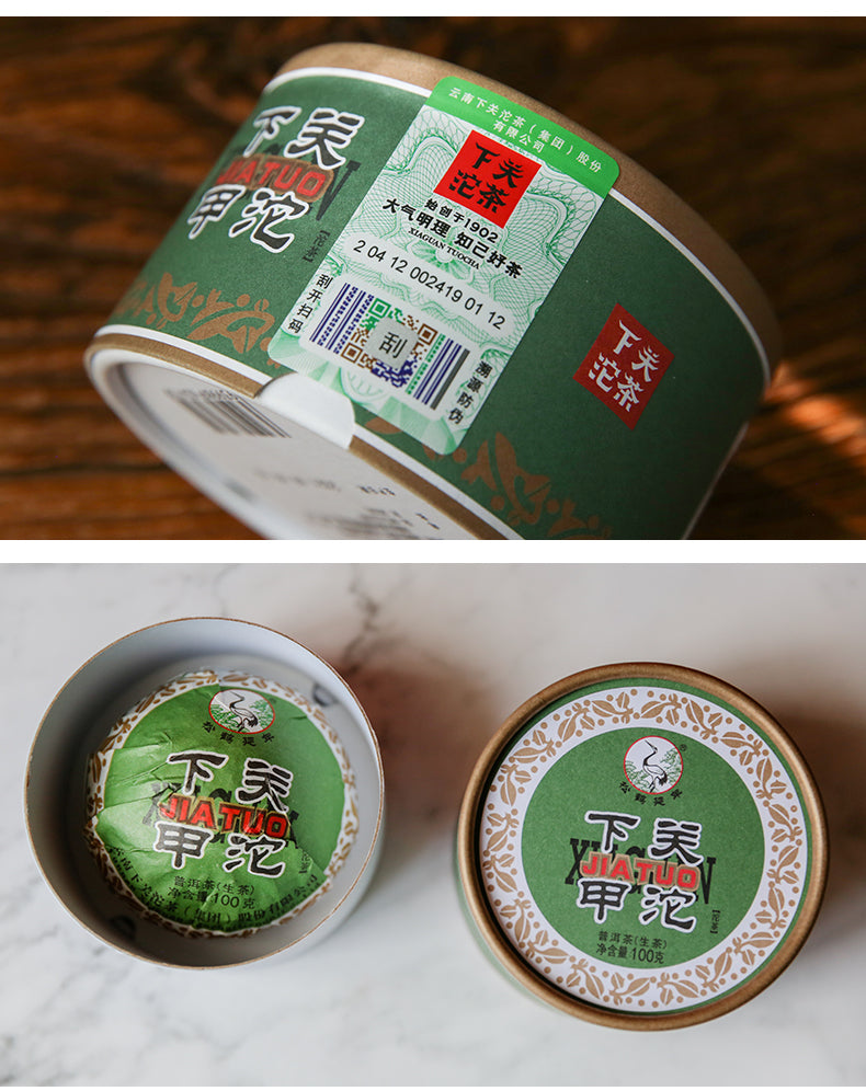 2021 XiaGuan "Jia Tuo" (1st Grade Tuo) 100g Puerh Raw Tea Sheng Cha